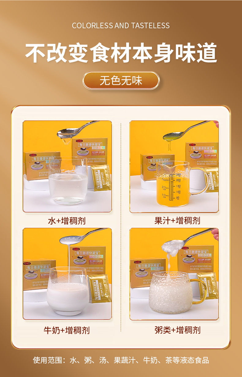 快凝宝1 (6).png