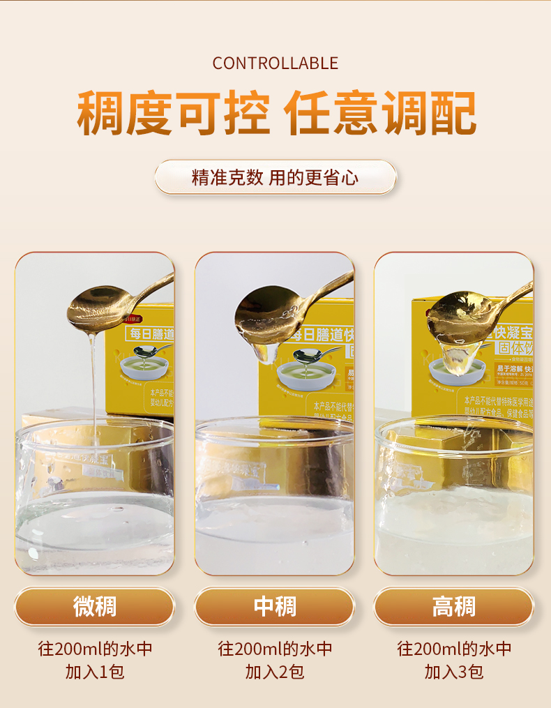 快凝宝1 (9).png