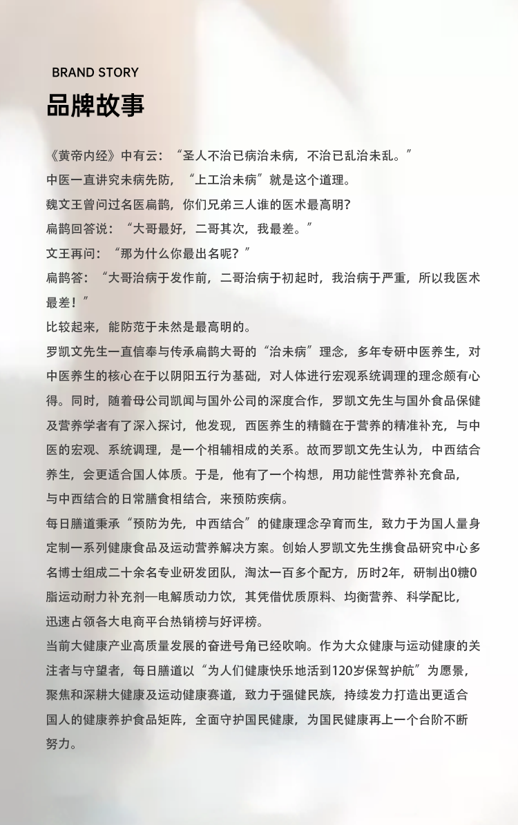 走进每日膳道_02.png