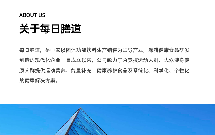 手机版-走进每日膳道.png