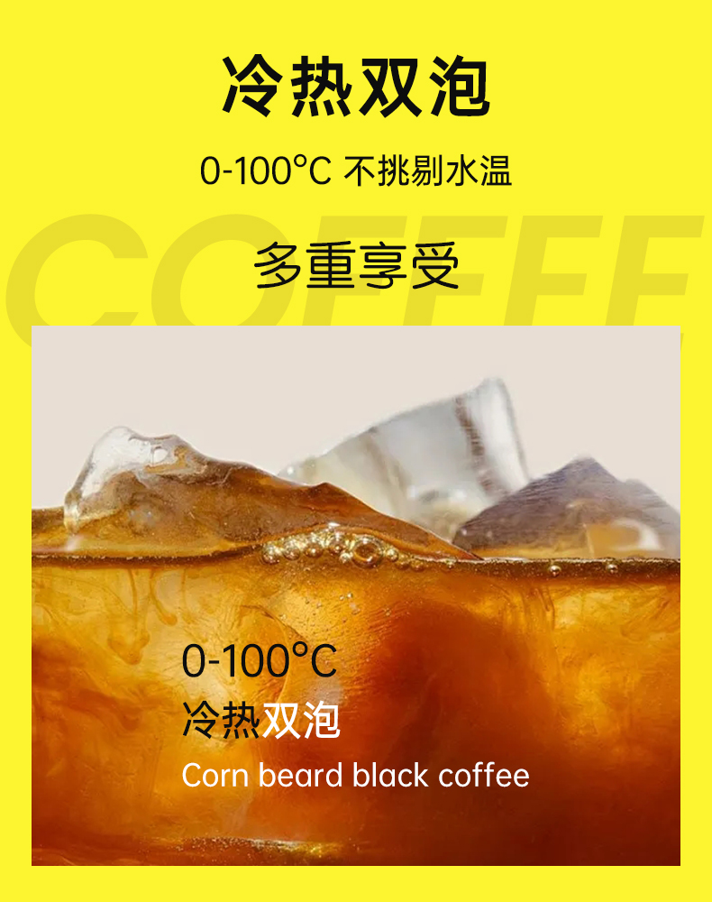 玉米须黑咖啡_05.jpg