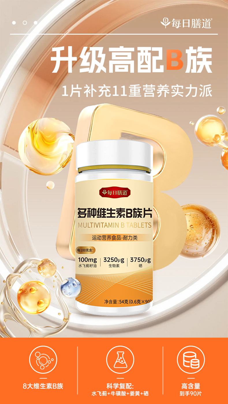维B详情_01.jpg