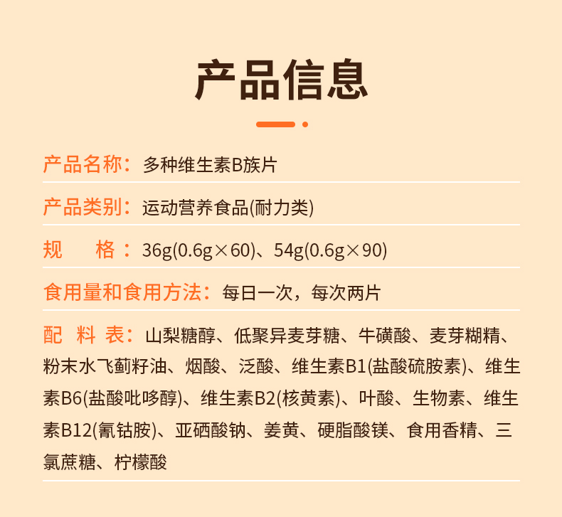 维B详情_09.jpg