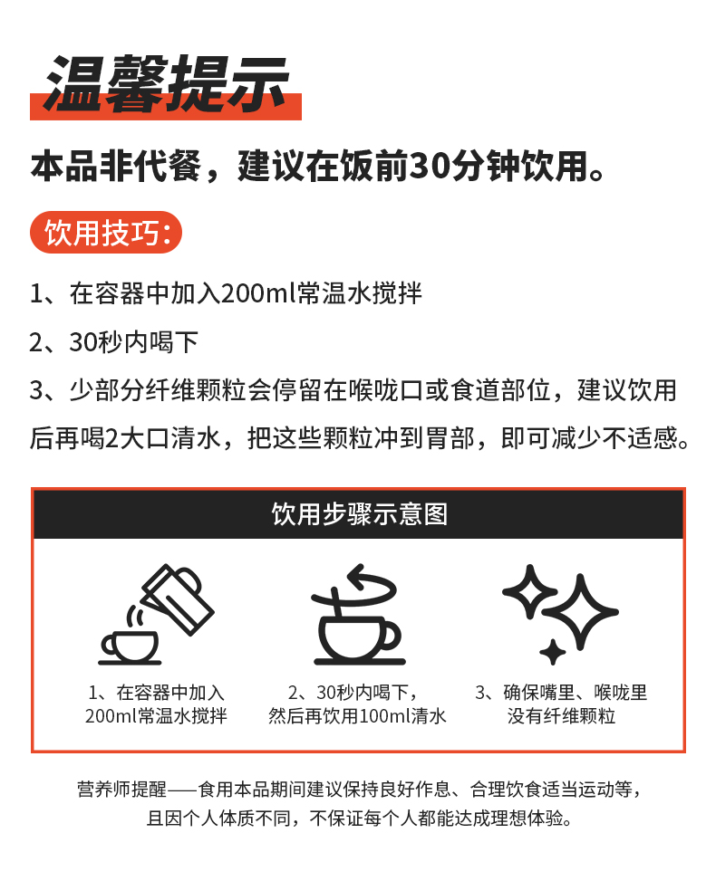 饱满饮详情_01.jpg