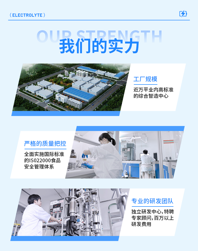 电解质固体饮料详情_09.jpg