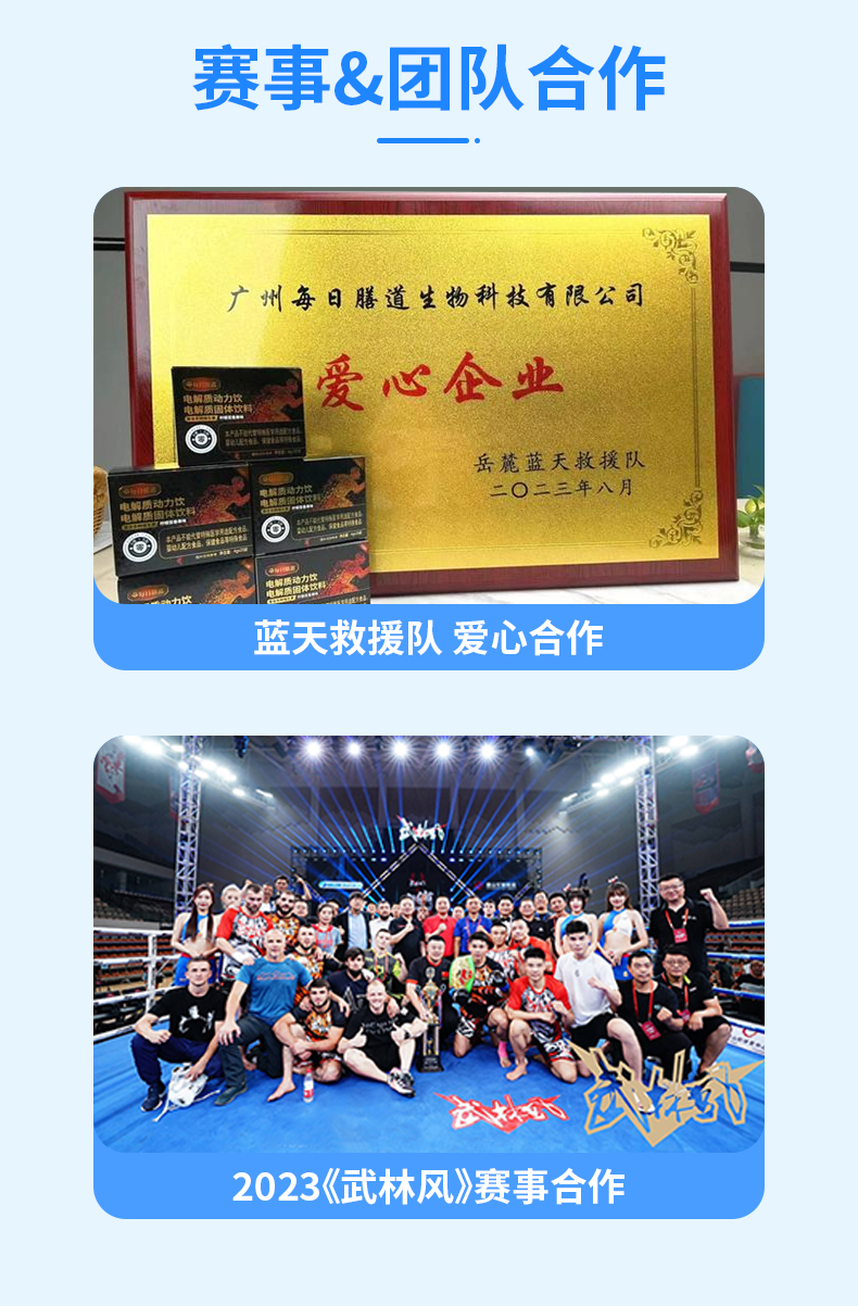 电解质固体饮料详情_10.jpg